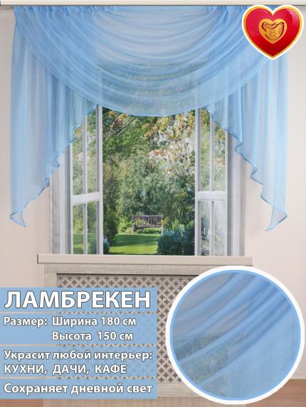 Ламбрекен Милена голубой