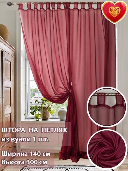 Штора вуалевая на петлях бордовый 140х300 см